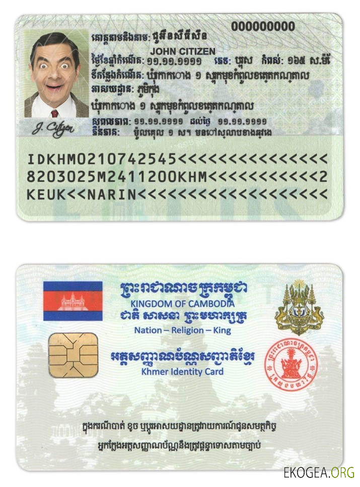 Carte d'identité du Cambodge